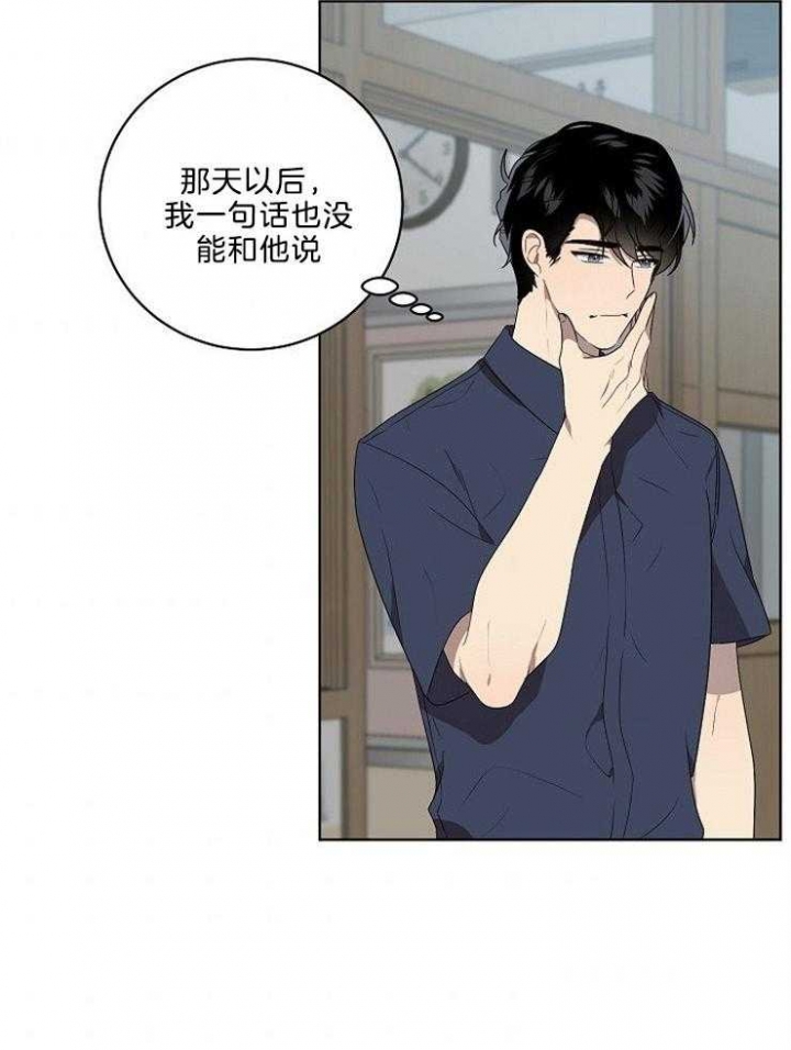 《10M内禁止接近》漫画最新章节第96话免费下拉式在线观看章节第【7】张图片