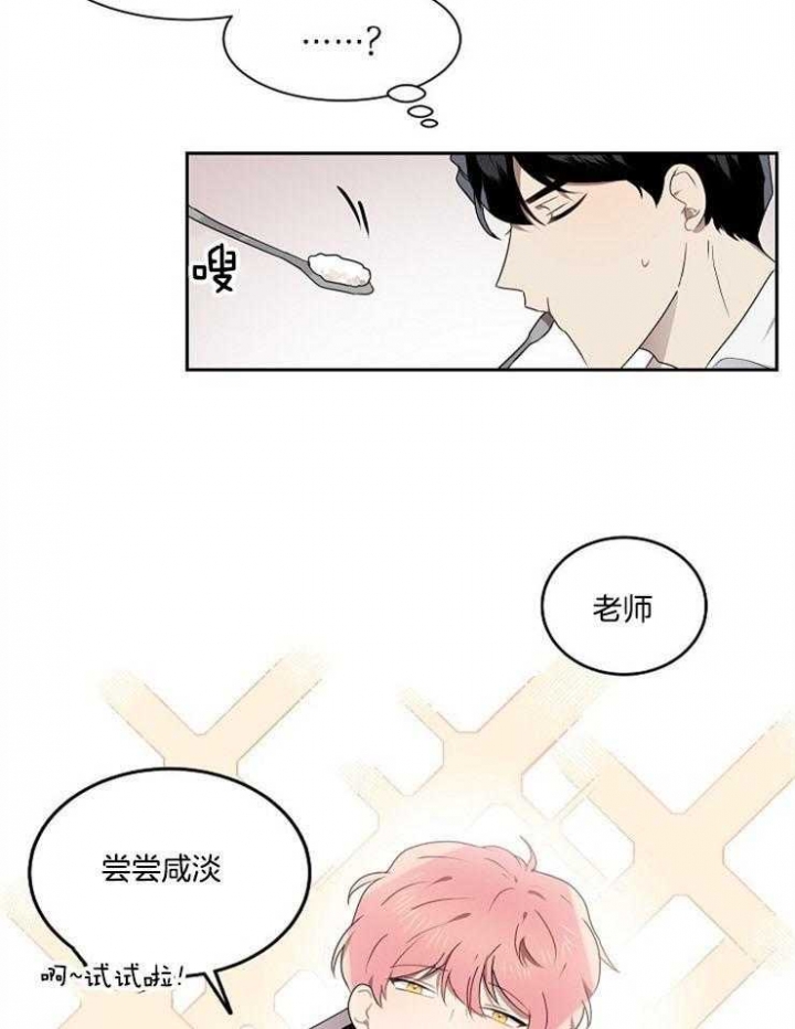 《10M内禁止接近》漫画最新章节第15话免费下拉式在线观看章节第【23】张图片