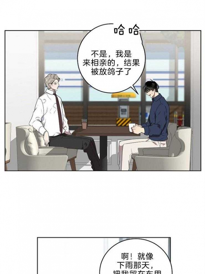 《10M内禁止接近》漫画最新章节第99话免费下拉式在线观看章节第【2】张图片