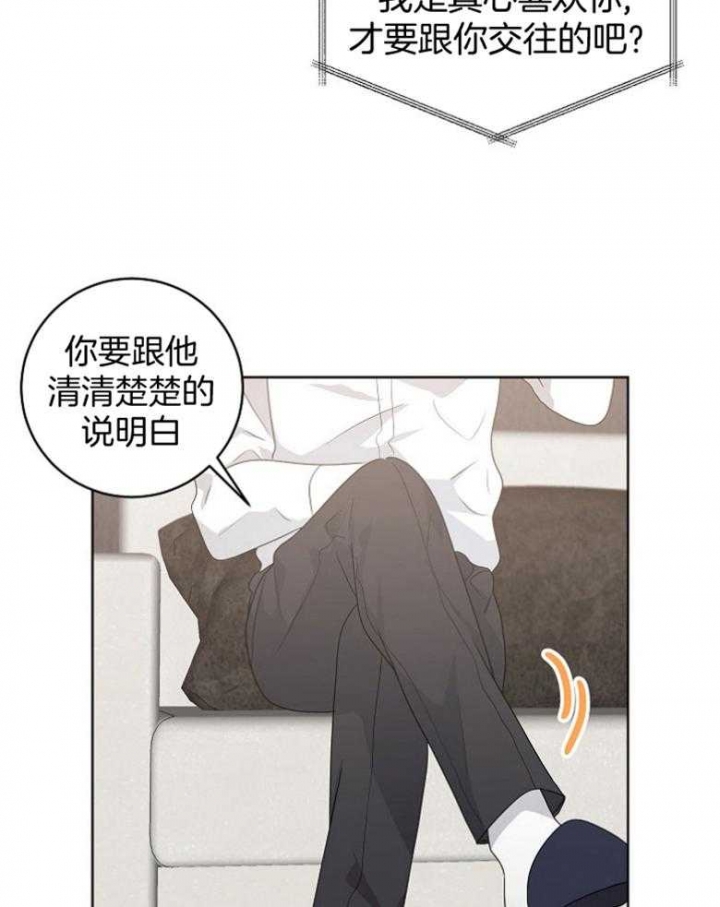 《10M内禁止接近》漫画最新章节第132话免费下拉式在线观看章节第【7】张图片