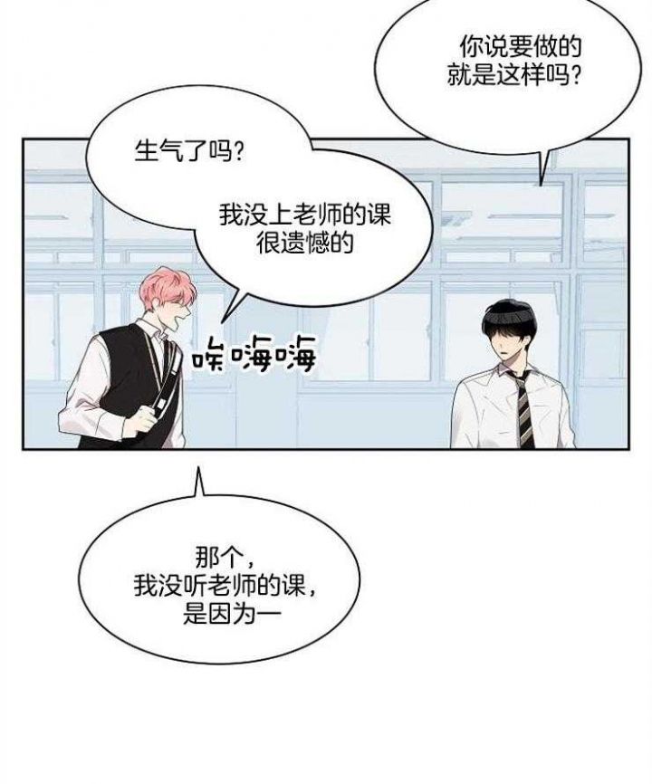 《10M内禁止接近》漫画最新章节第25话免费下拉式在线观看章节第【21】张图片