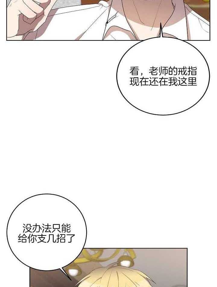 《10M内禁止接近》漫画最新章节第170话免费下拉式在线观看章节第【15】张图片