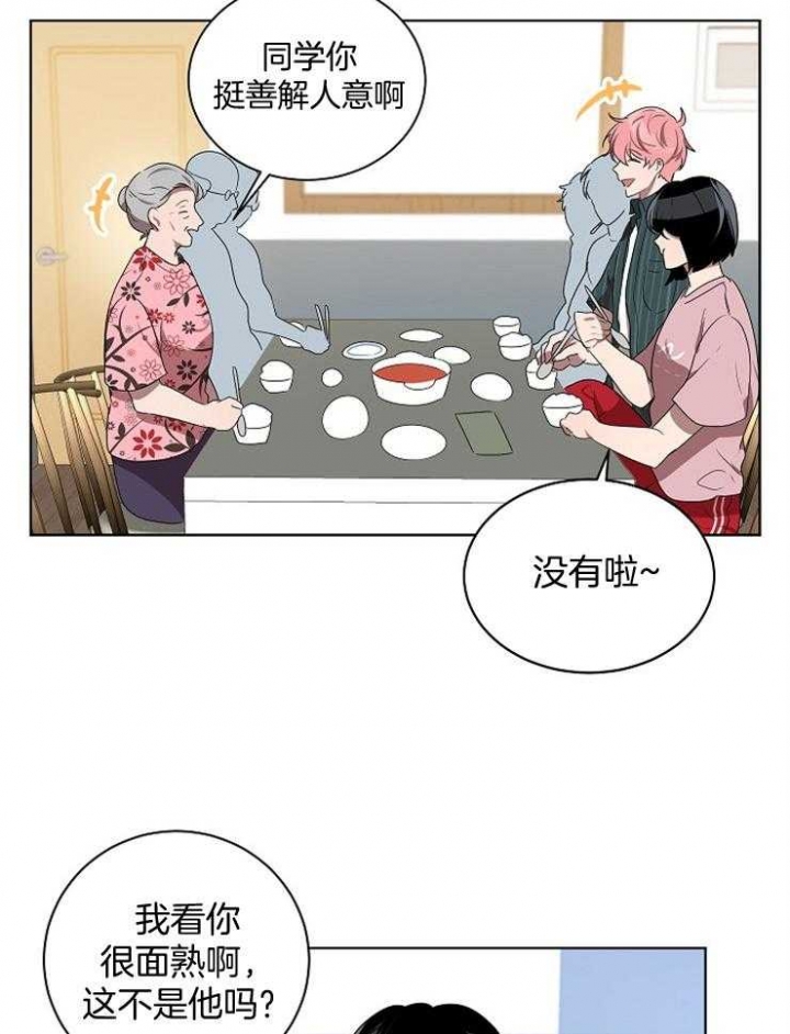 《10M内禁止接近》漫画最新章节第116话免费下拉式在线观看章节第【20】张图片