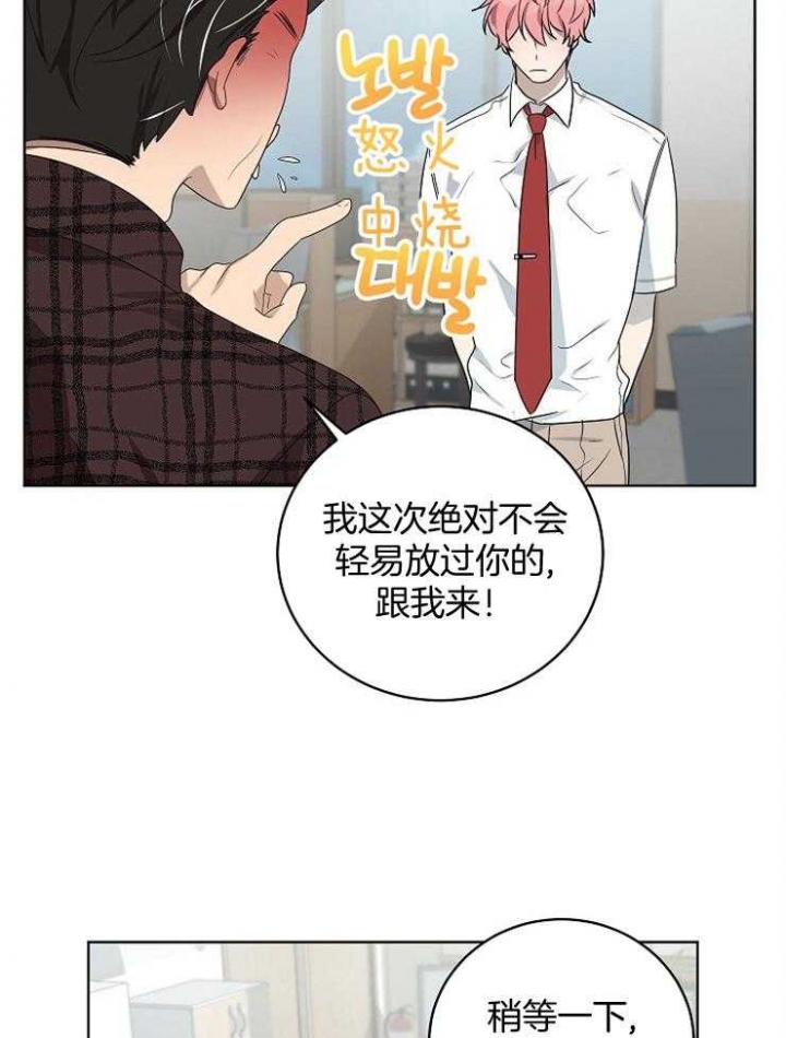 《10M内禁止接近》漫画最新章节第126话免费下拉式在线观看章节第【11】张图片