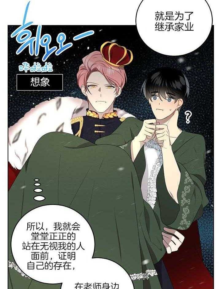 《10M内禁止接近》漫画最新章节第174话免费下拉式在线观看章节第【7】张图片