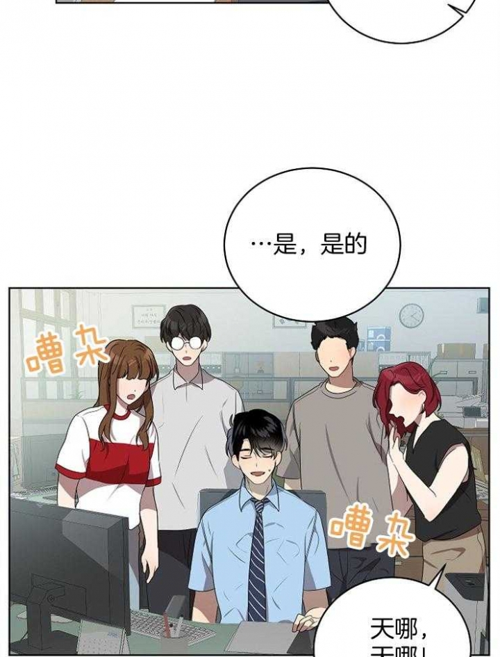 《10M内禁止接近》漫画最新章节第125话免费下拉式在线观看章节第【3】张图片