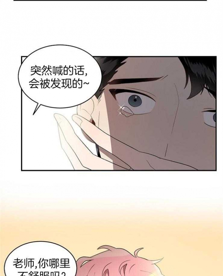 《10M内禁止接近》漫画最新章节第3话免费下拉式在线观看章节第【4】张图片