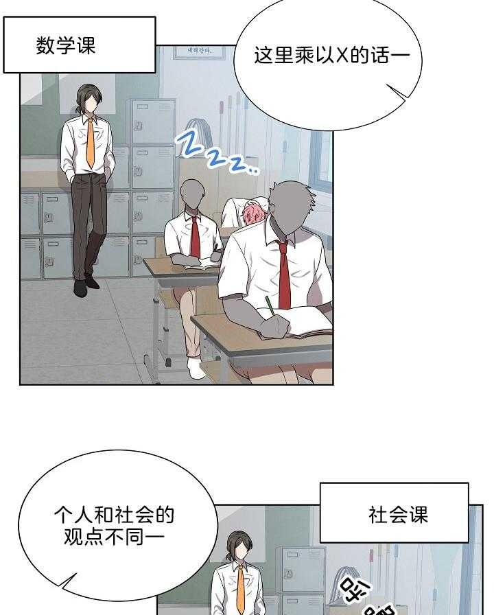 《10M内禁止接近》漫画最新章节第66话免费下拉式在线观看章节第【27】张图片