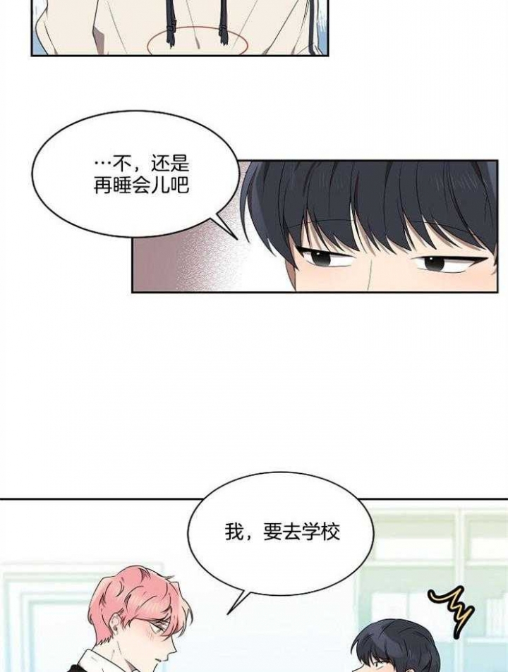 《10M内禁止接近》漫画最新章节第25话免费下拉式在线观看章节第【4】张图片