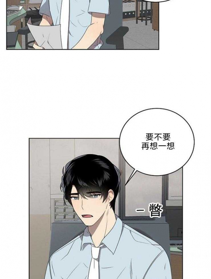 《10M内禁止接近》漫画最新章节第95话免费下拉式在线观看章节第【14】张图片