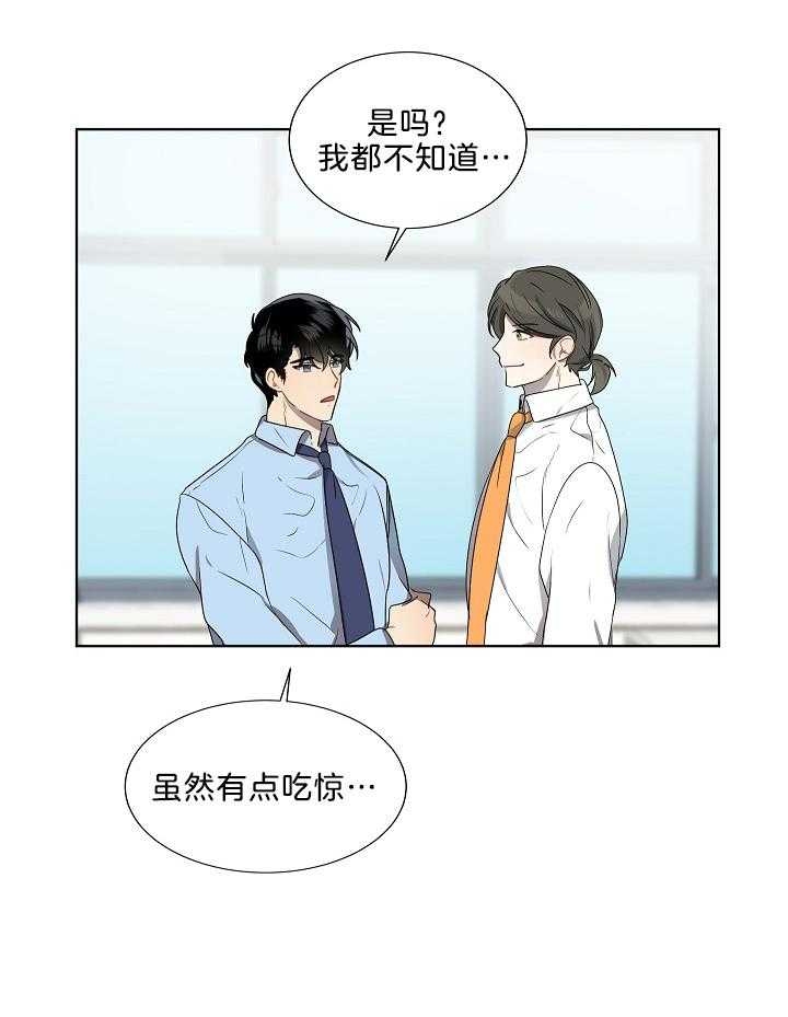 《10M内禁止接近》漫画最新章节第64话免费下拉式在线观看章节第【23】张图片