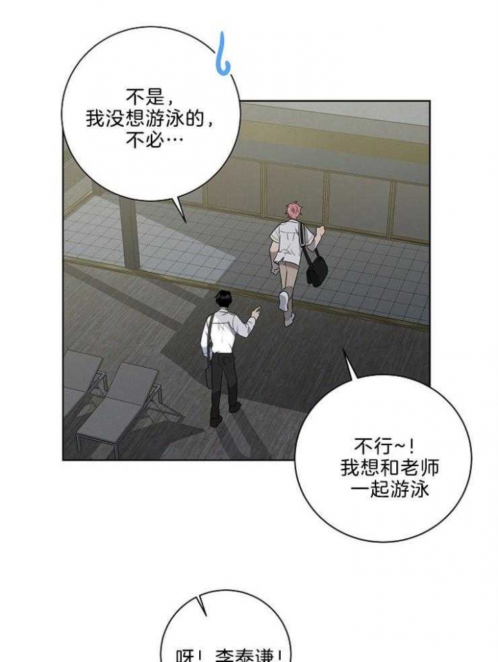 《10M内禁止接近》漫画最新章节第80话免费下拉式在线观看章节第【8】张图片