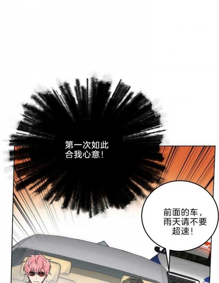 《10M内禁止接近》漫画最新章节第85话免费下拉式在线观看章节第【9】张图片