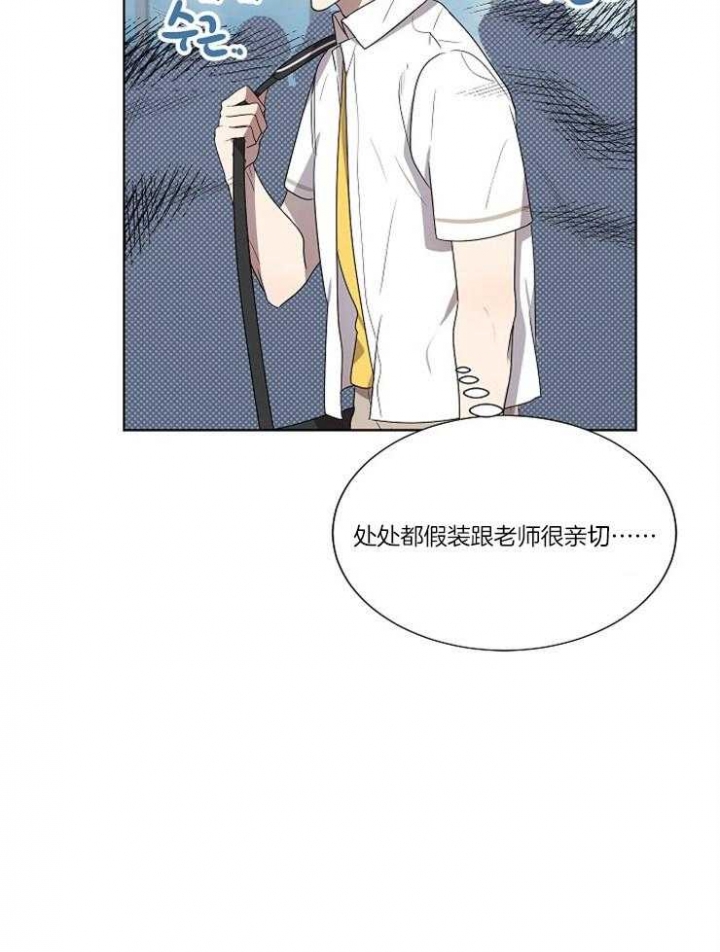 《10M内禁止接近》漫画最新章节第69话免费下拉式在线观看章节第【12】张图片