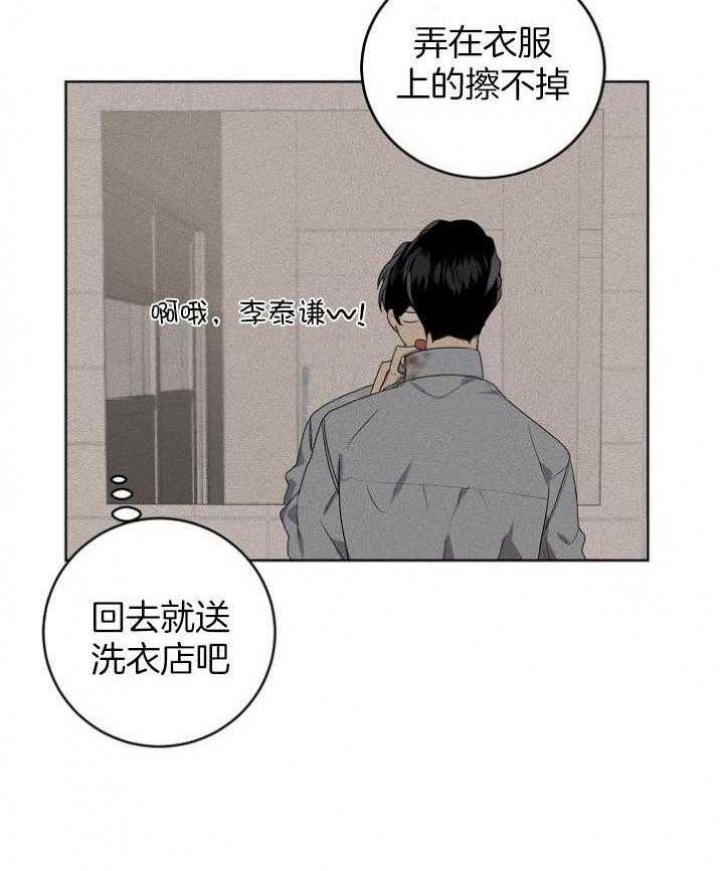 《10M内禁止接近》漫画最新章节第145话免费下拉式在线观看章节第【3】张图片