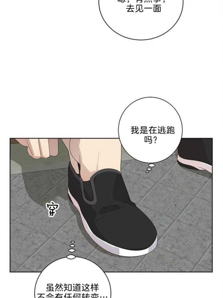 《10M内禁止接近》漫画最新章节第84话免费下拉式在线观看章节第【20】张图片