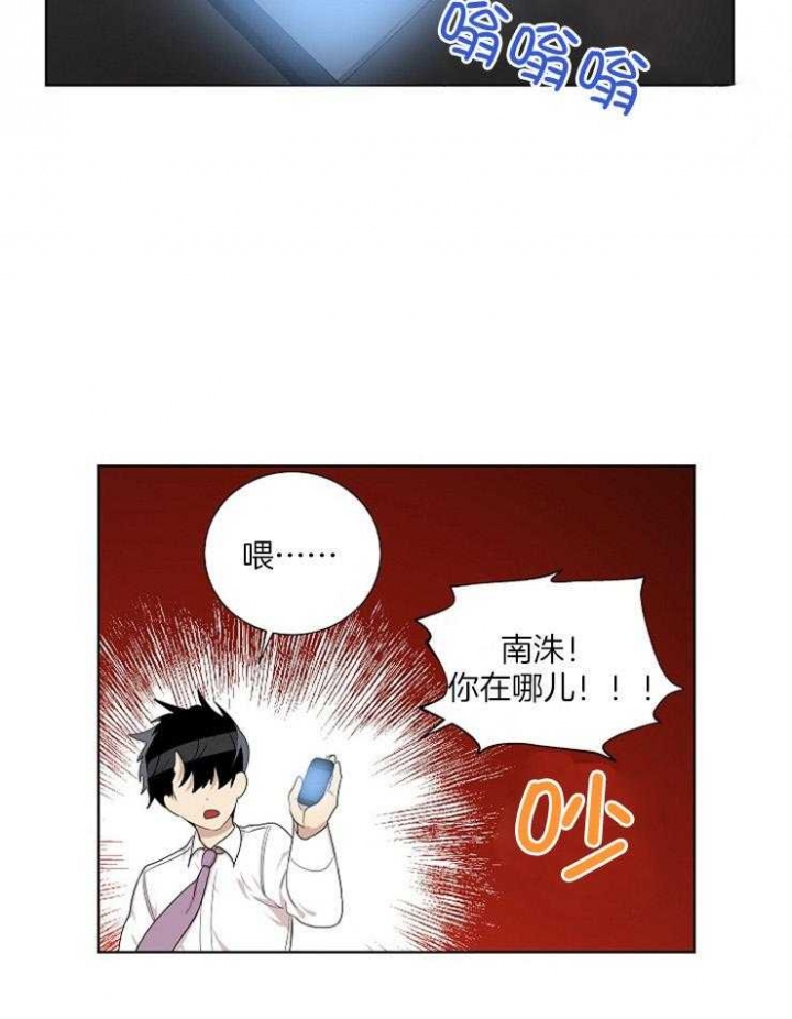 《10M内禁止接近》漫画最新章节第79话免费下拉式在线观看章节第【22】张图片