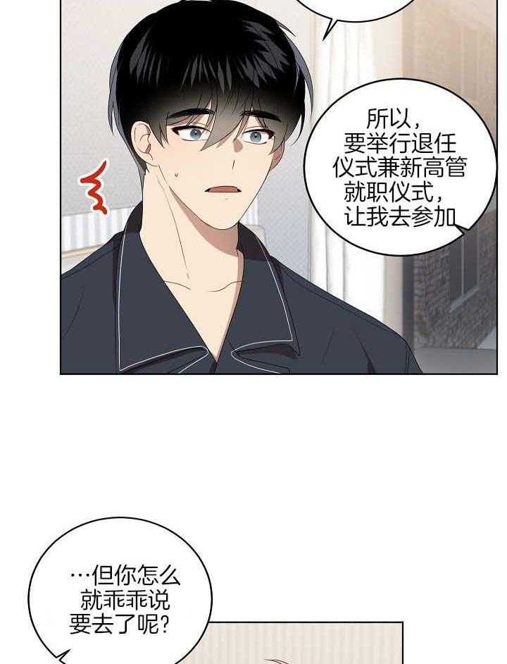 《10M内禁止接近》漫画最新章节第174话免费下拉式在线观看章节第【4】张图片