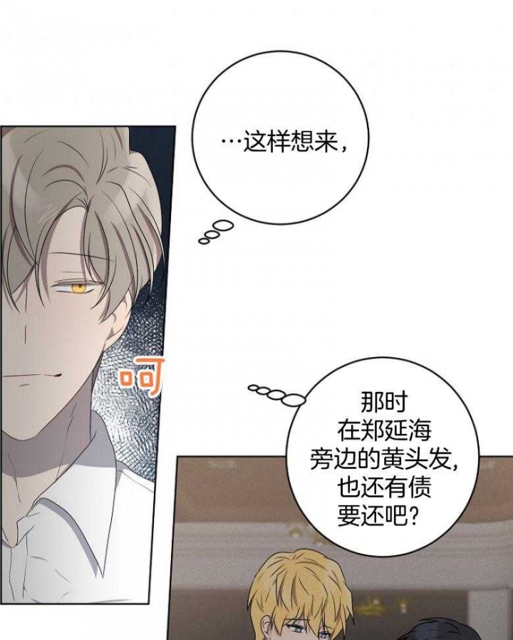 《10M内禁止接近》漫画最新章节第135话免费下拉式在线观看章节第【30】张图片