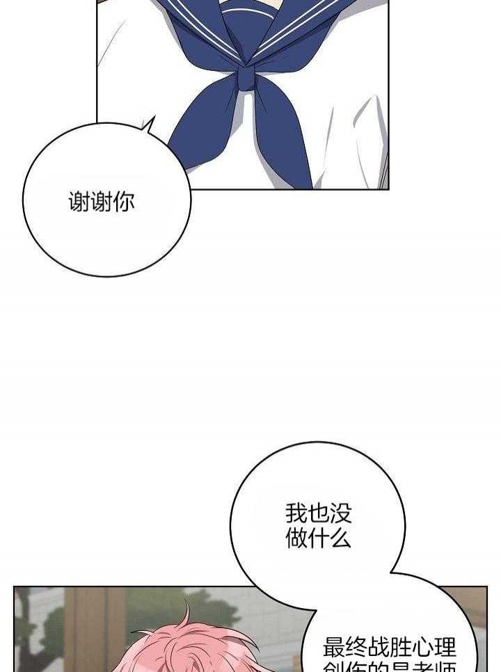 《10M内禁止接近》漫画最新章节第155话免费下拉式在线观看章节第【28】张图片