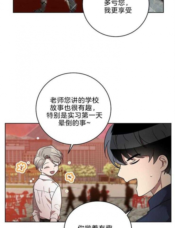 《10M内禁止接近》漫画最新章节第100话免费下拉式在线观看章节第【25】张图片