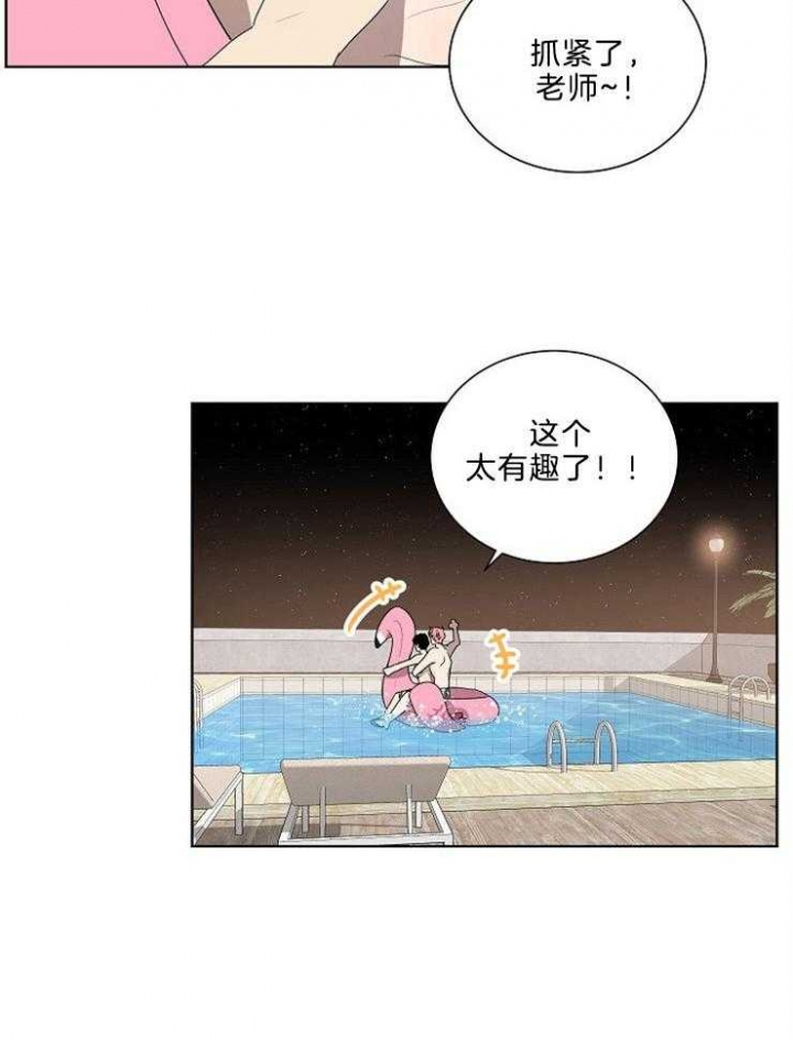 《10M内禁止接近》漫画最新章节第81话免费下拉式在线观看章节第【13】张图片