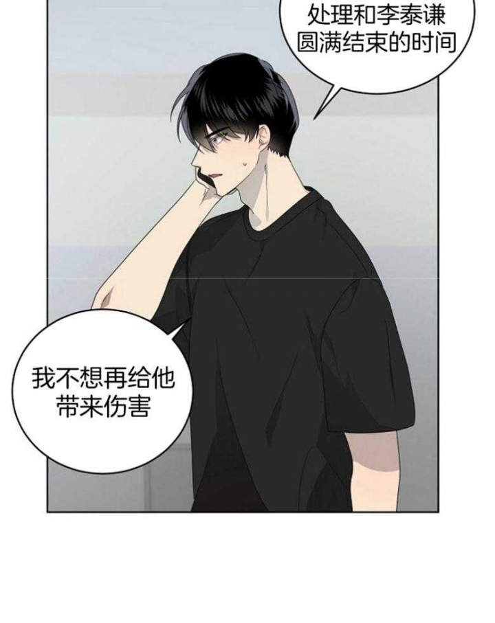 《10M内禁止接近》漫画最新章节第132话免费下拉式在线观看章节第【4】张图片