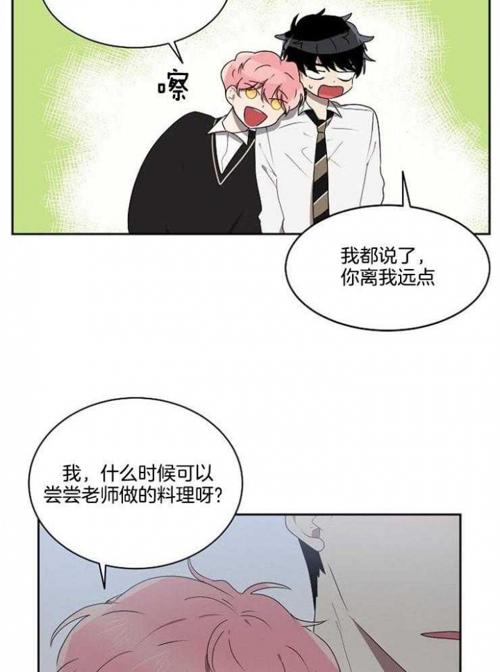 《10M内禁止接近》漫画最新章节第23话免费下拉式在线观看章节第【6】张图片