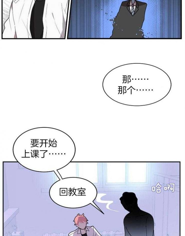 《10M内禁止接近》漫画最新章节第3话免费下拉式在线观看章节第【23】张图片