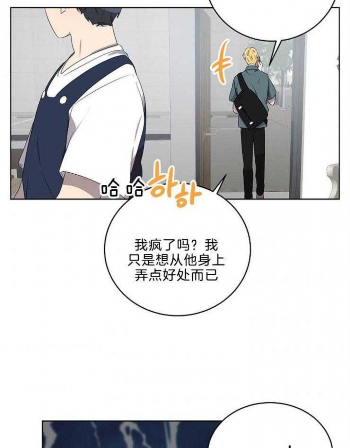 《10M内禁止接近》漫画最新章节第99话免费下拉式在线观看章节第【26】张图片