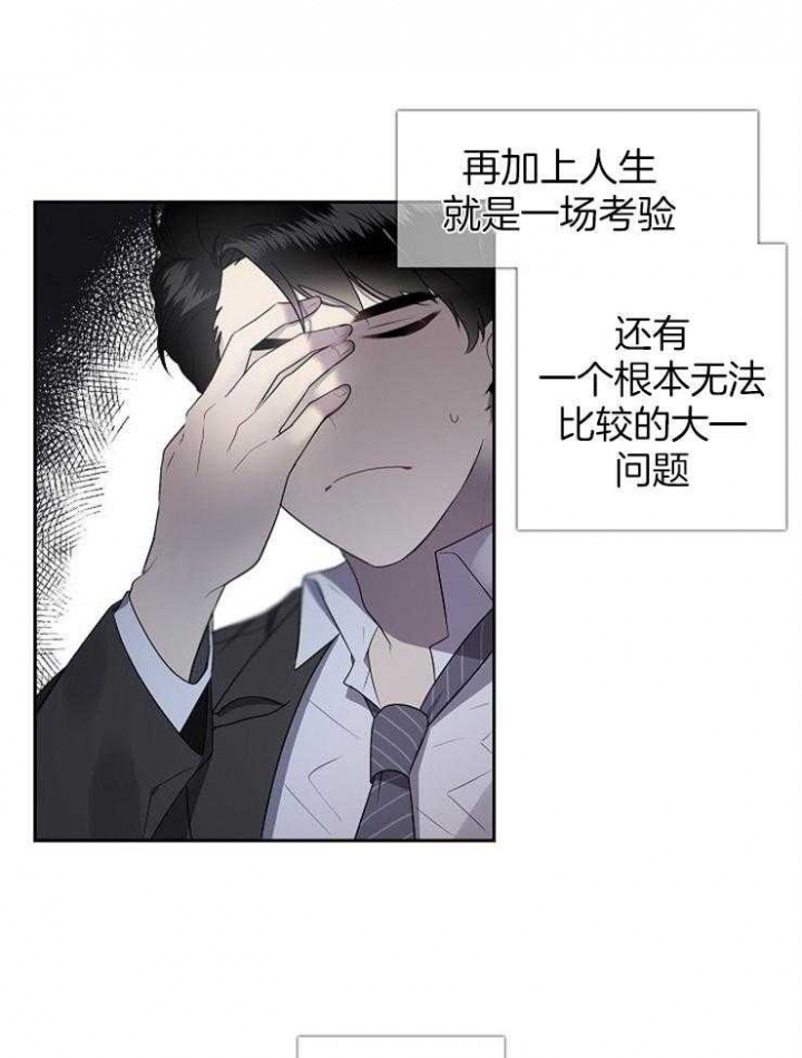 《10M内禁止接近》漫画最新章节第1话免费下拉式在线观看章节第【6】张图片