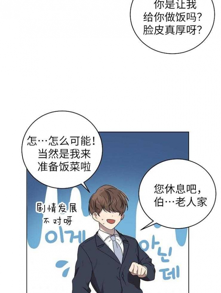 《10M内禁止接近》漫画最新章节第119话免费下拉式在线观看章节第【10】张图片