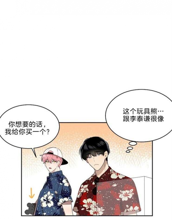 《10M内禁止接近》漫画最新章节第45话免费下拉式在线观看章节第【2】张图片