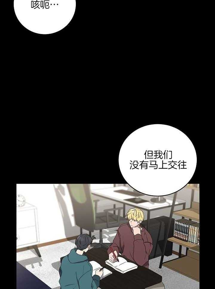 《10M内禁止接近》漫画最新章节第170话免费下拉式在线观看章节第【20】张图片