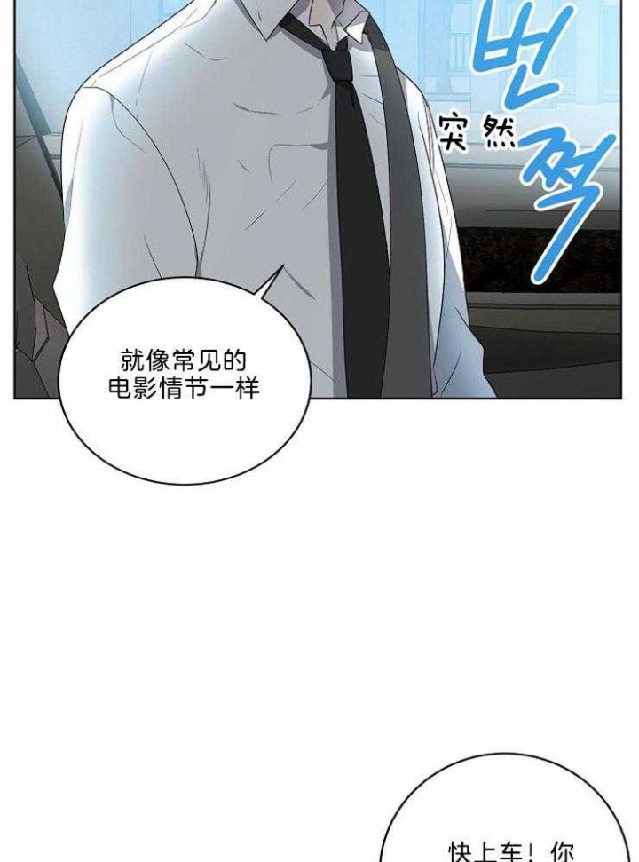 《10M内禁止接近》漫画最新章节第87话免费下拉式在线观看章节第【22】张图片