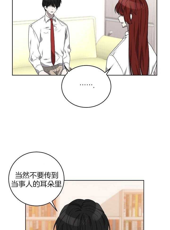 《10M内禁止接近》漫画最新章节第148话免费下拉式在线观看章节第【24】张图片