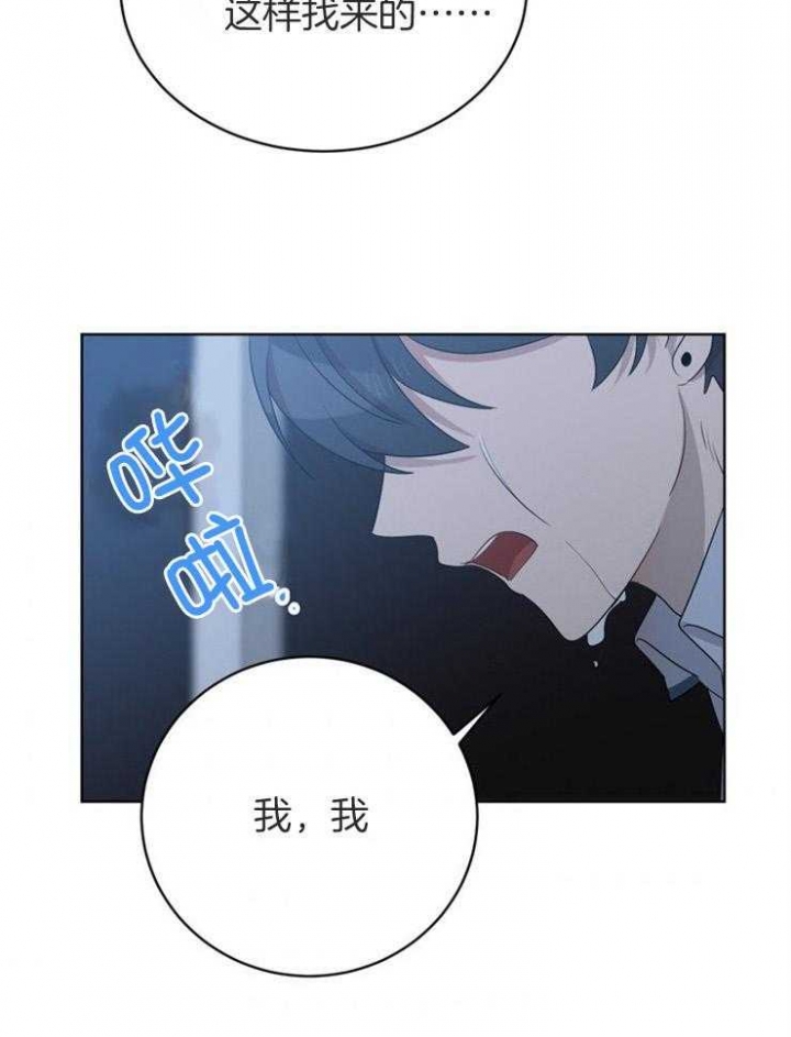 《10M内禁止接近》漫画最新章节第77话免费下拉式在线观看章节第【21】张图片