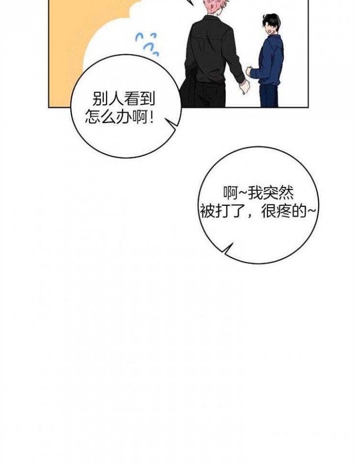 《10M内禁止接近》漫画最新章节第110话免费下拉式在线观看章节第【6】张图片