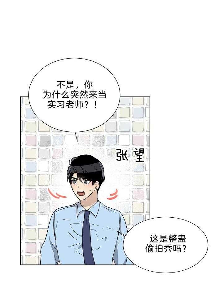 《10M内禁止接近》漫画最新章节第64话免费下拉式在线观看章节第【18】张图片