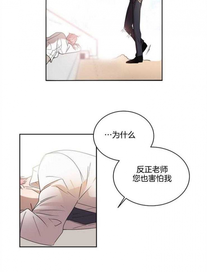 《10M内禁止接近》漫画最新章节第9话免费下拉式在线观看章节第【10】张图片