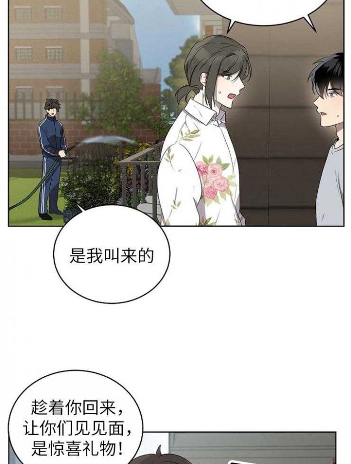 《10M内禁止接近》漫画最新章节第121话免费下拉式在线观看章节第【26】张图片