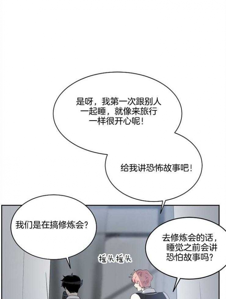 《10M内禁止接近》漫画最新章节第22话免费下拉式在线观看章节第【12】张图片