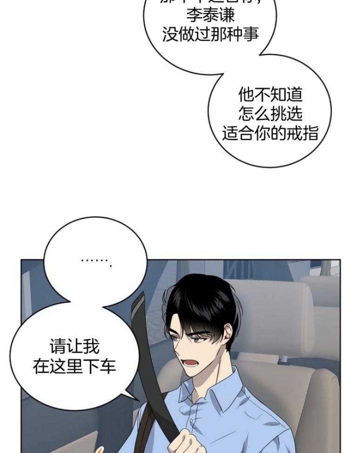 《10M内禁止接近》漫画最新章节第135话免费下拉式在线观看章节第【12】张图片