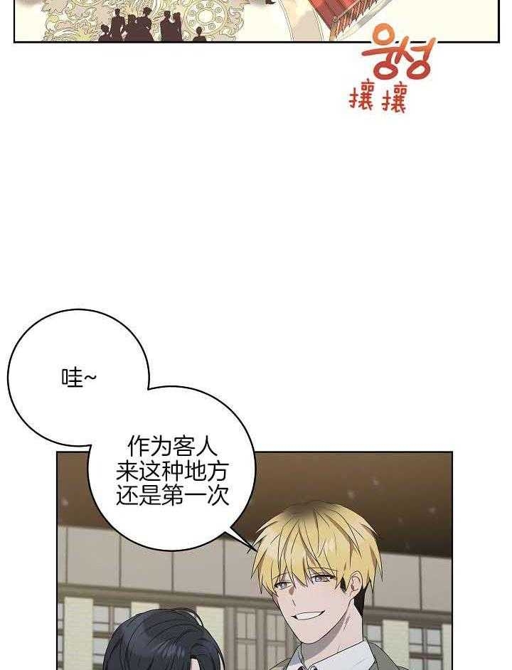 《10M内禁止接近》漫画最新章节第174话免费下拉式在线观看章节第【14】张图片