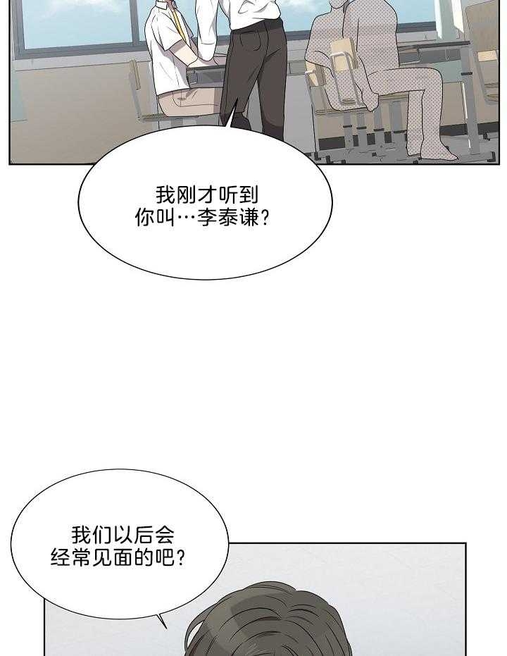 《10M内禁止接近》漫画最新章节第65话免费下拉式在线观看章节第【27】张图片