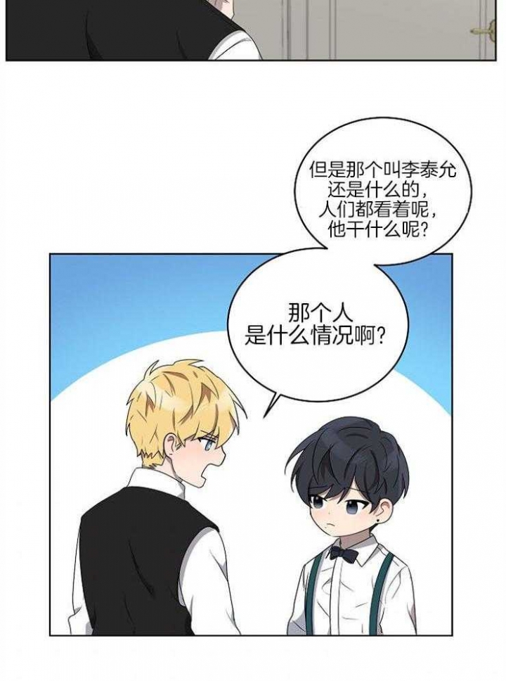 《10M内禁止接近》漫画最新章节第112话免费下拉式在线观看章节第【7】张图片