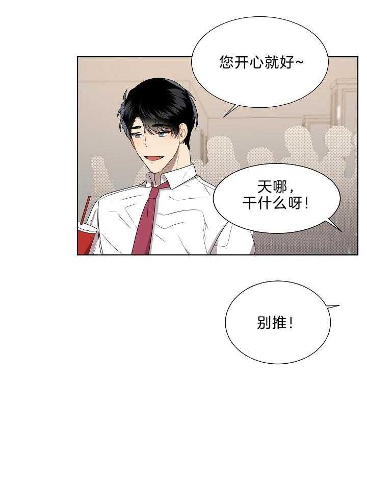 《10M内禁止接近》漫画最新章节第61话免费下拉式在线观看章节第【23】张图片