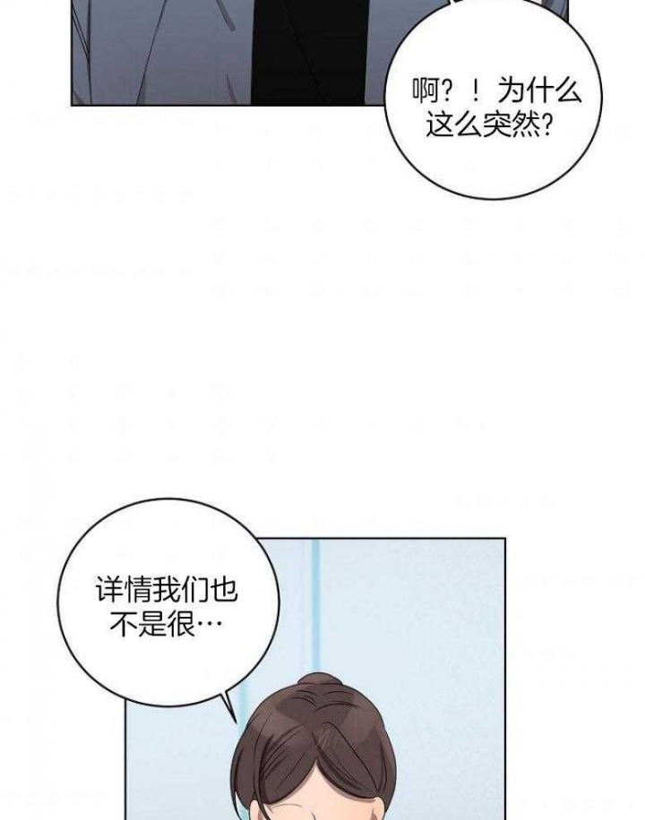 《10M内禁止接近》漫画最新章节第141话免费下拉式在线观看章节第【17】张图片