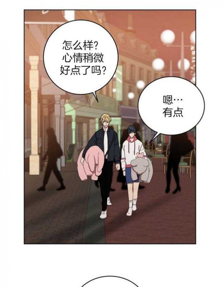 《10M内禁止接近》漫画最新章节第141话免费下拉式在线观看章节第【2】张图片