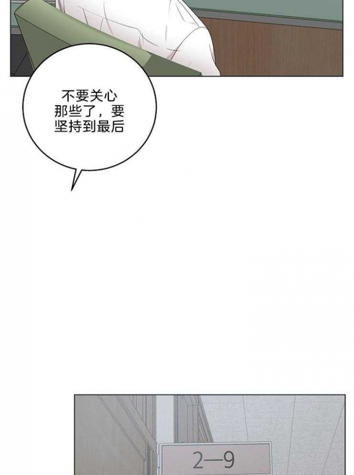 《10M内禁止接近》漫画最新章节第92话免费下拉式在线观看章节第【22】张图片